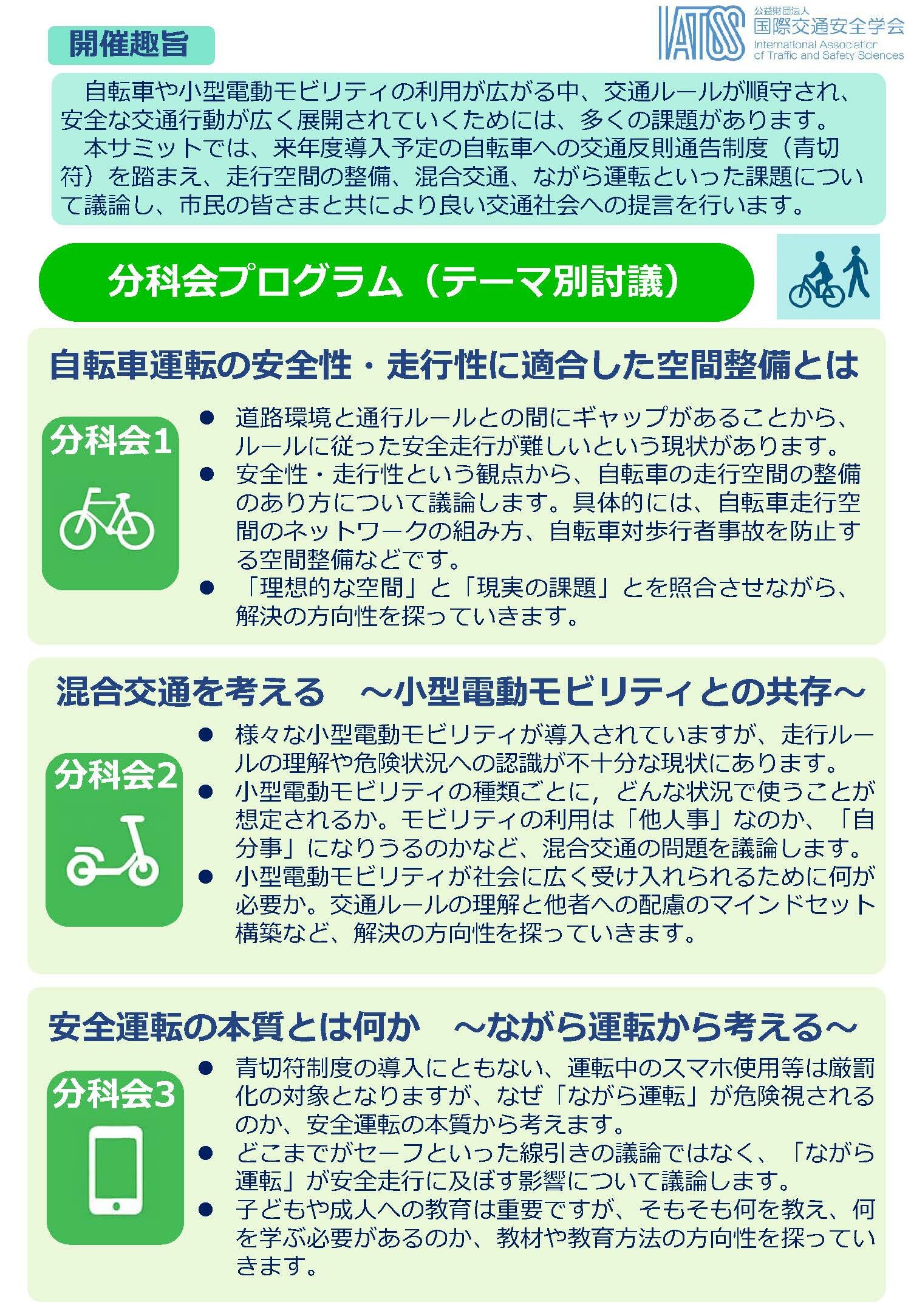 告知フライヤー サムネイル