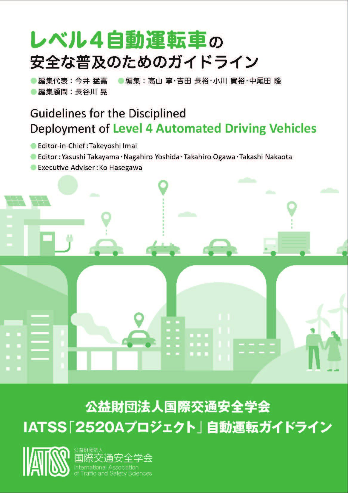 Cover: Level 4 Automated Driving Guidelines