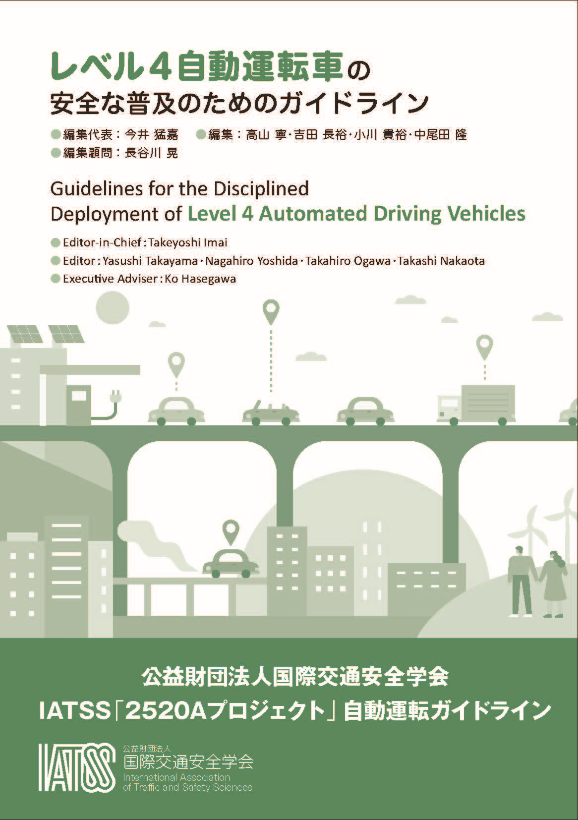 automated-driving-guideline